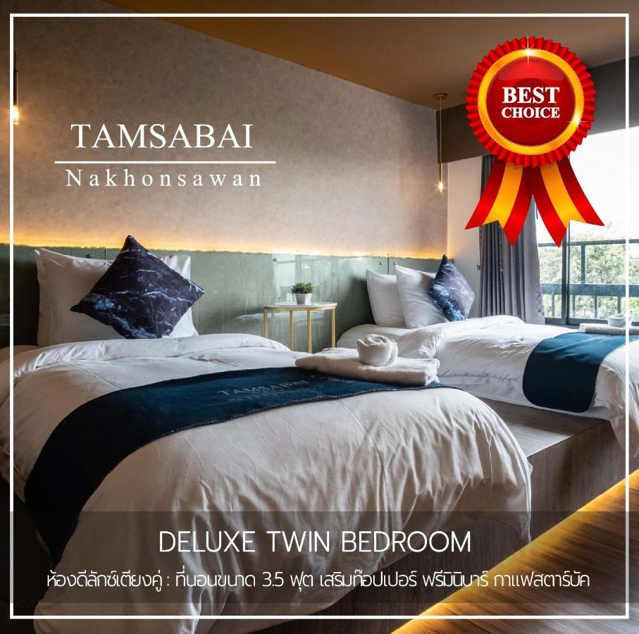 Tamsabai Hotel Накхон Сауан Екстериор снимка